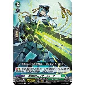 カードファイト!! ヴァンガード 震天竜 アストライオス・ドラゴン