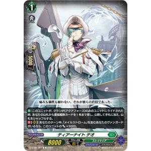 ティックダウン・ドラゴン(RRR)(DZ-BT10/006) ヴァンガード : トレカ