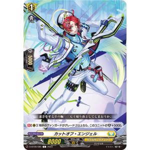 16】ヴァンガード DZ-SD06/001_16 満場一体 マリレーン (TD