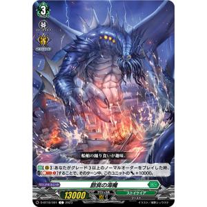 邪光魔縛 ネロマノフ=ルドルフI世(SR)(SP4/SP5) デュエルマスターズ