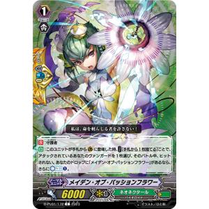 カードファイト!! ヴァンガード 廻風の魔法 パリリス R D-BT12/051