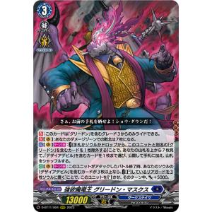 バトルスピリッツ 究極冥府龍アルティメット・ムゲンドラゴン