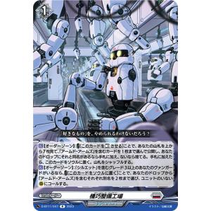 カードファイト!! ヴァンガード 憂いの烈光 ユース C DZ-BT08/092