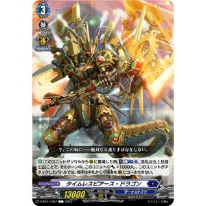 カードファイト!! ヴァンガード 震天竜 アストライオス・ドラゴン SEC