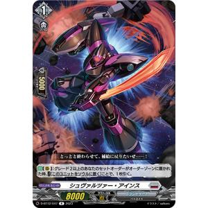 カードファイト!! ヴァンガード 撃退者 ドラグルーラー・ファントム SP