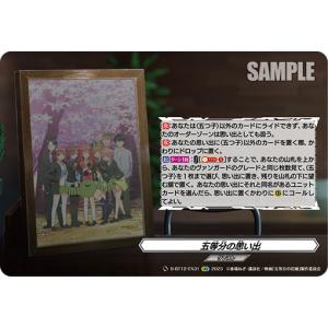 海鳴のブレイブ・シューター(RRR)(DZ-BT01・014)/ストイケ ヴァン