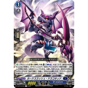 カードファイト!! ヴァンガード 時辰儀・宿命之翼 T DZ-BT05/T02