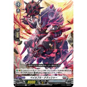 カードファイト!! ヴァンガード 時辰儀・宿命之翼 T DZ-BT05/T02