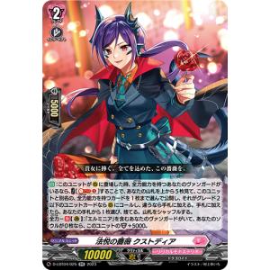 ヴァンガード　クーリング・ハート　ユイカ　re+ クーリング・ハート ユイカ(Re+)(DZ-SS01/Re52)/ヴァンガード