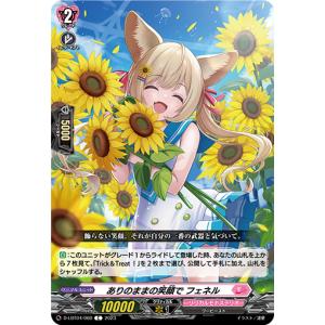 カードファイト!! ヴァンガード 麗弦の奏者 エルジェニア C DZ-BT02