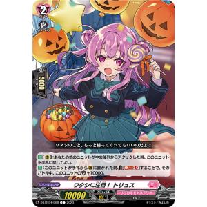 カードファイト!! ヴァンガード 夢にまで見た大人買い ラモナ R D