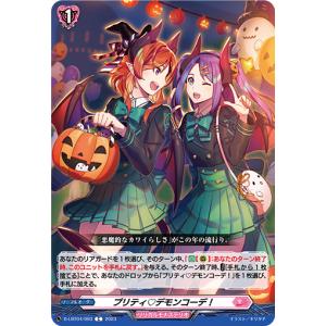 カードファイト!! ヴァンガード 憂いの烈光 ユース C DZ-BT08/092