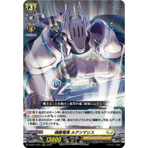 柩機の竜 エンバイロ(R)(D-SS11・104)/ブラント ヴァンガード : トレカ