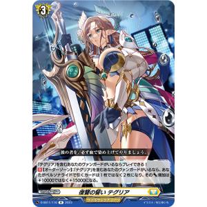 15-34 九条天 (Crystal Christmas) 】 アイドリッシュセブン メタル