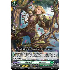 カードファイト!! ヴァンガード 天悠の騎士 トランキリア C D-BT13/087