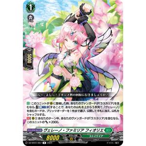カードファイト!! ヴァンガード 廻風の魔法 パリリス R D-BT12/051