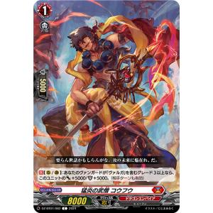 ヴァンガード DZ-SD01/005 エネルギージェネレーター (TD) クイック