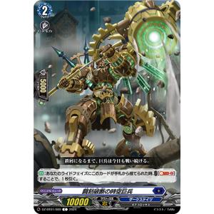 ヴァンガード天悠の騎士トランキリアFFR カードファイト!! ヴァンガード 天悠の騎士 トランキリア C D-BT13/087