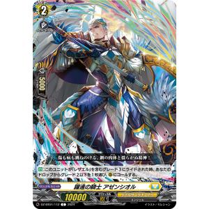ディセクション・エンジェル 【DZ-BT09/014】【RRR】_ : トレカのツボ