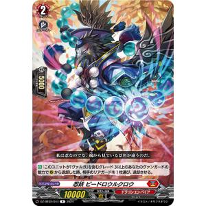 カードファイト!! ヴァンガード 天悠の騎士 トランキリア C D-BT13/087