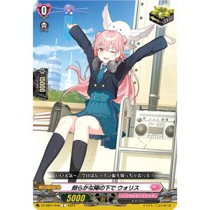 朗らかな陽の下で ウォリス C DZ-SS01/048の商品画像
