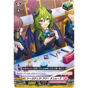 ヴァンガード D-PR/1549 年刊ブシロード 2026 先導アイチ (PR プロモ