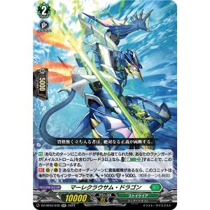 カードファイト!! ヴァンガード ヴァンガード 零騎転生 客席で微笑む