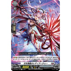 カードファイト!! ヴァンガード 天悠の騎士 トランキリア C D-BT13/087