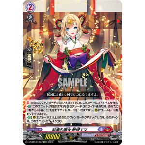 クロススターズ BP03-093/081 藍沢エマ (LRP リーダーレアパラレル