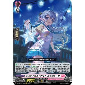 カードファイト!! ヴァンガード RaiZ:BlaZ フォリア RRR DZ-LBT02/006