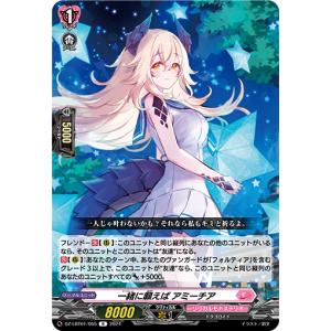 ヴァイスシュヴァルツ Ksm/WE50-37 短夜 しろは (N ノーマル