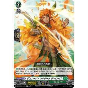 ヴァンガード DZ-BT12/017 龍樹の落胤 エレメ・ダァト (RRR トリプル