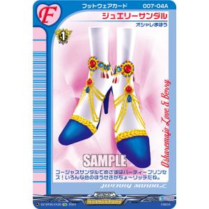 ジュエリーサンダル EX DZ-BT05/EX30の商品画像