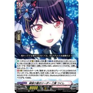 頑張り屋のリーダー 二葉 つくし EXC DZ-BT07/EX14