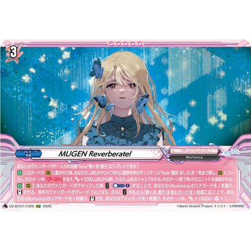 MUGEN Reverberate! EXC DZ-BT07/EX26