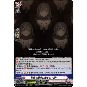 カードファイト!! ヴァンガード ゲベとその飼い主 RRR DZ-SS04 カードファイト!! ヴァンガード ゲベとその飼い主 RRR DZ-SS04