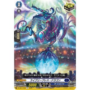 ライブリーブレス・ドラゴン C DZ-SS11/036の商品画像