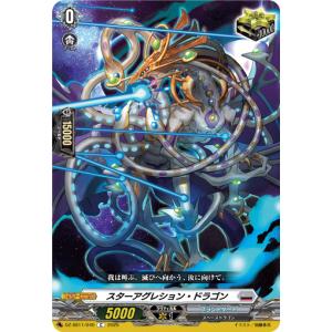 スターアグレション・ドラゴン C DZ-SS11...の商品画像