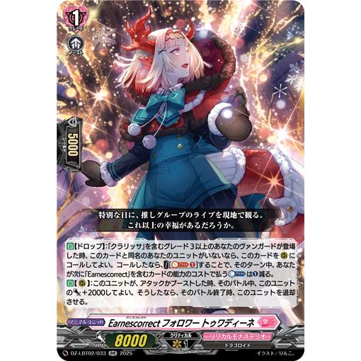 Earnescorrectフォロワー トゥワディ~ RR DZ-LBT02/033