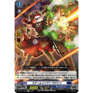 スチームメイデン ザクトゥ R DZ-BT13/083