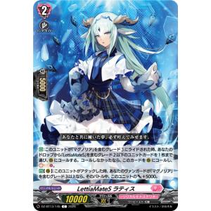 LettiaMateS ラティス C DZ-BT13/145