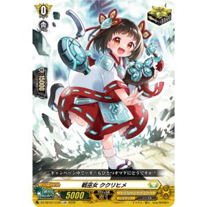 カードファイト!! ヴァンガード SYSTEM CODE:X-ceed T DZ-BT04/T02