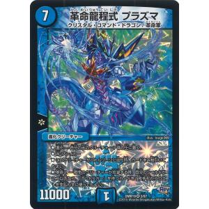 プレイ用】デュエルマスターズ DM36+1D 3D/3D オットコマエ・ピーマン