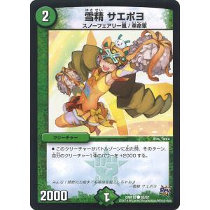 デュエル・マスターズ 光夢龍フィオナ・フォレスト SR光 25EX4 S1/S15