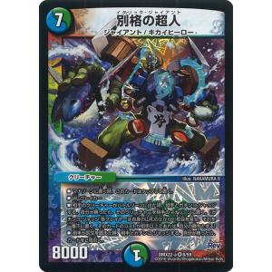 デュエル・マスターズ PP-「P」 VR自然 25RP3 6/77 : GAME38JAPAN