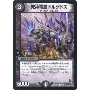 プレイ用】デュエルマスターズ DMC65 12/15 火之鳥ガルダン(コモン