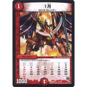 デュエル・マスターズ 轟く侵略 レッドゾーン LEG火 RP18 20B/20