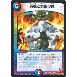 タカラトミー（TAKARA TOMY） デュエルマスターズ 超ブラック