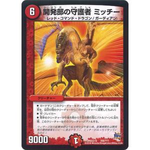 デュエル・マスターズ 王導聖霊 アルファディオス DMR多色 25RP2 DM1