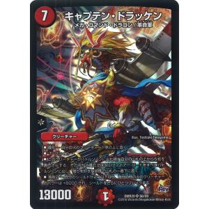 頂上連結 ロッド・ゾージア5th(銀トレジャー) 【DM25-RP4-TR5/TR9